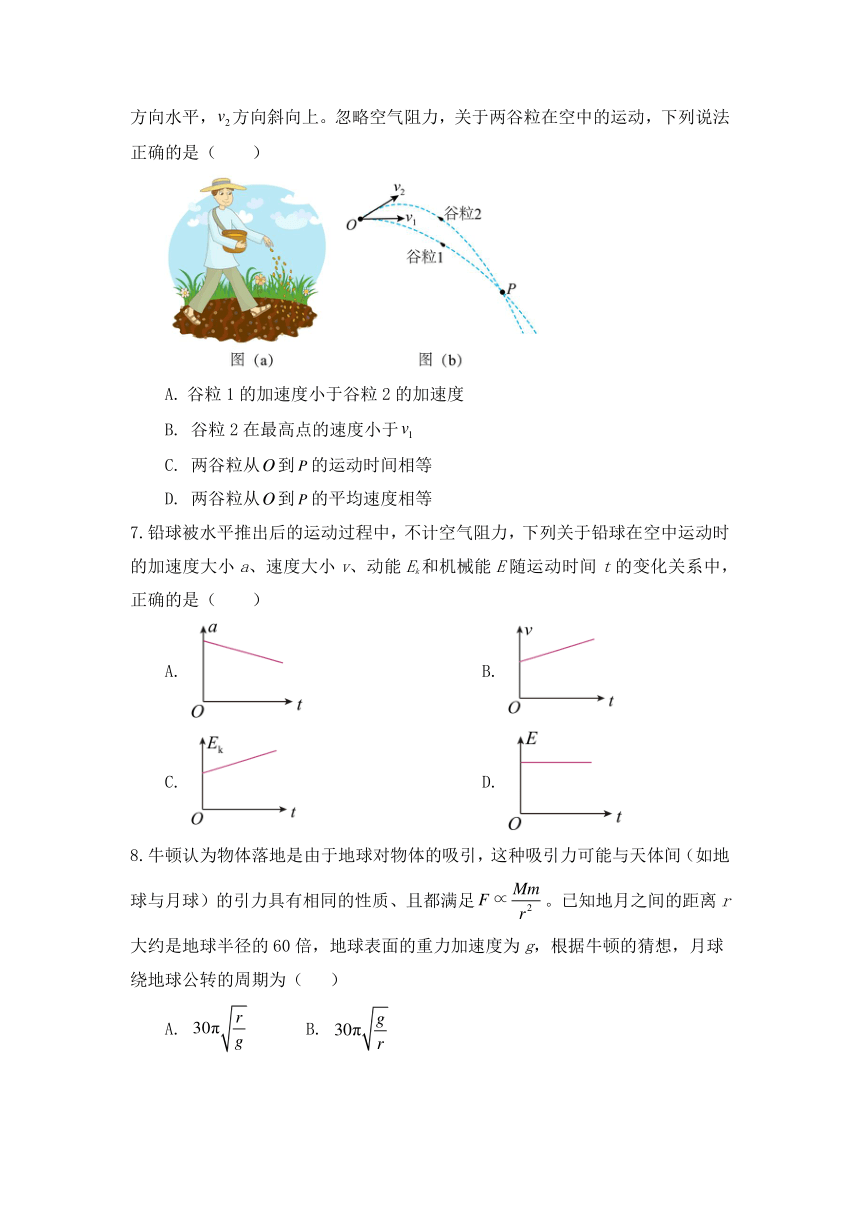 山东省新泰市重点中学2023-2024学年高三上学期10月第一次质量检测物理试题9无答案）