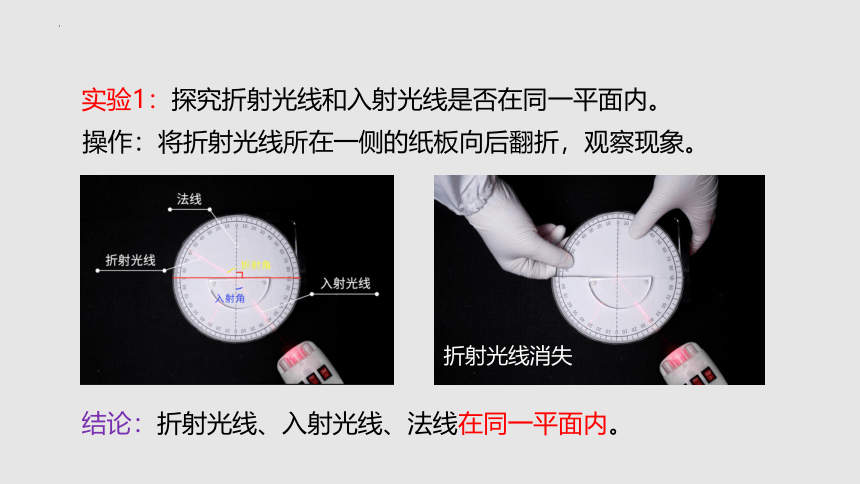 4.1 光的折射（课件）(共43张PPT)八年级物理上册同步备课（苏科版）