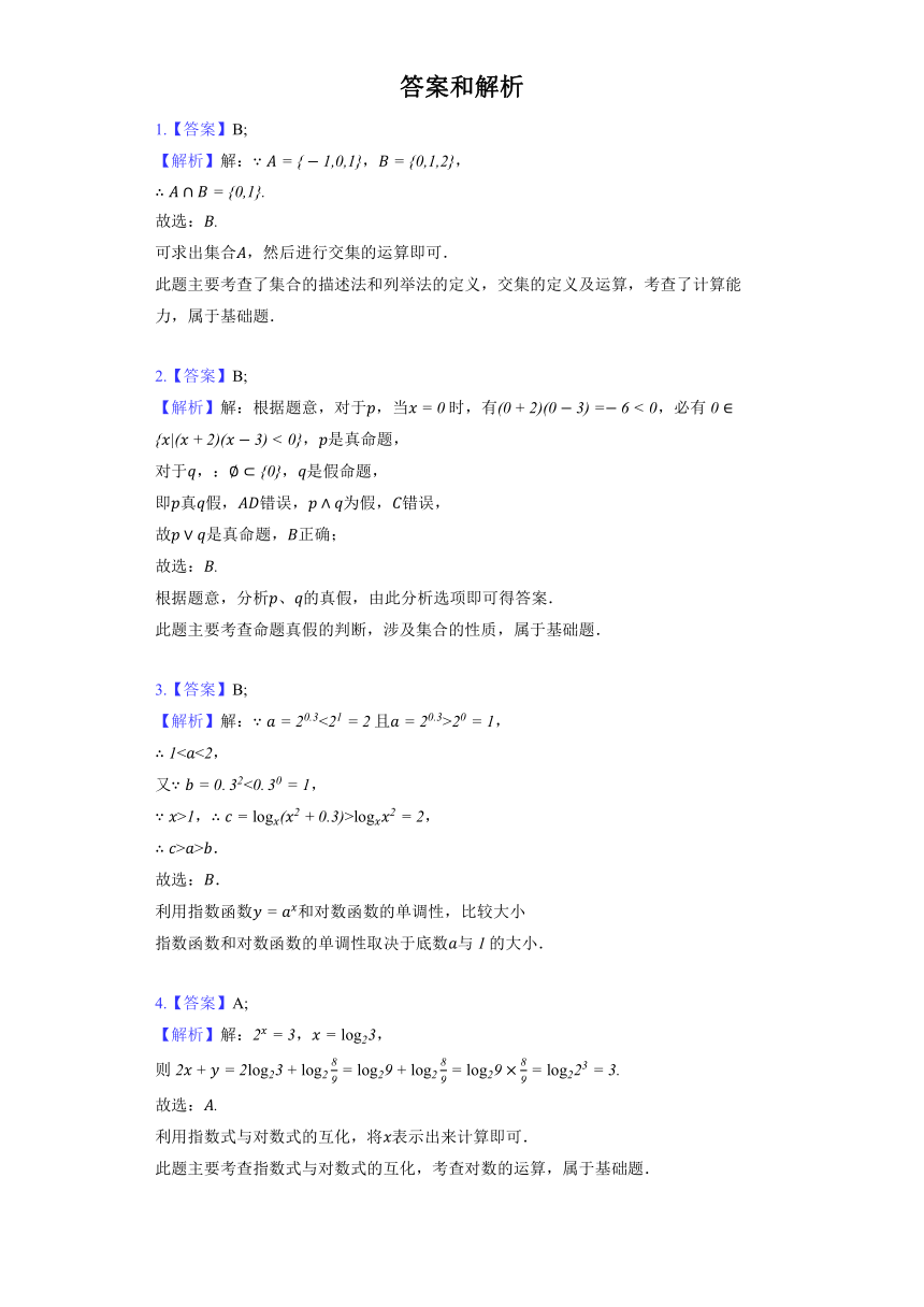 人教A版（2019）必修第一册《5.1.2 弧度制》提升训练(含解析)