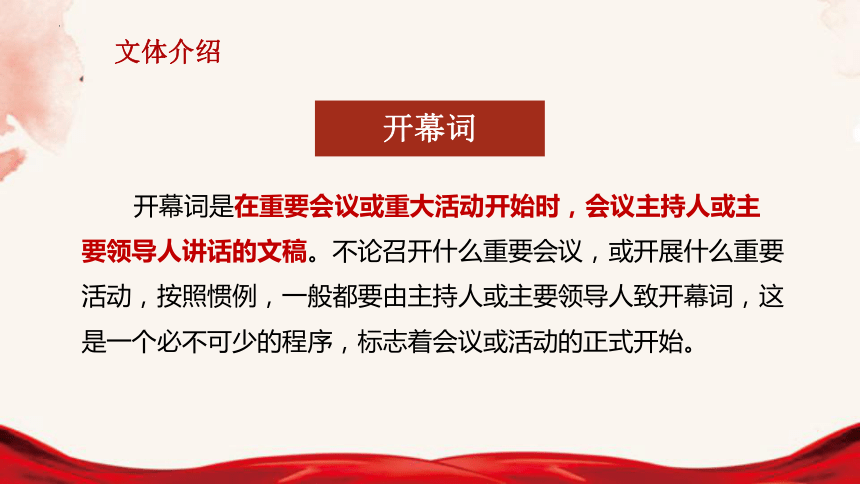 1.《中国人民站起来了》课件(共28张PPT)统编版高中语文选择性必修上册