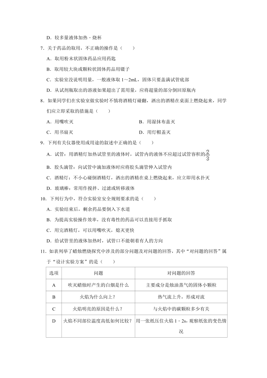 鲁教五四新版八年级上册第一单元 步入化学殿堂2023年单元测试卷