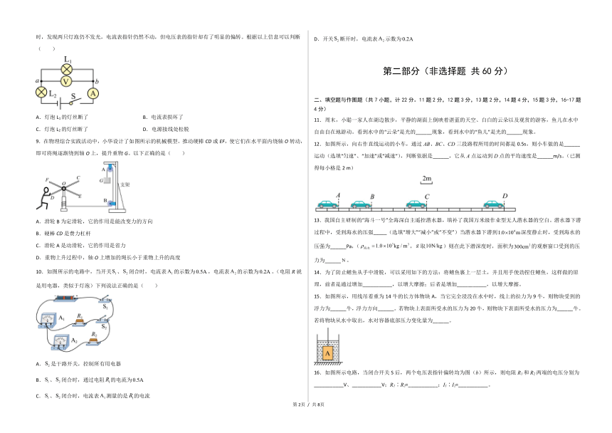 2023年陕西省中考物理冲刺练习（pdf版 含解析）