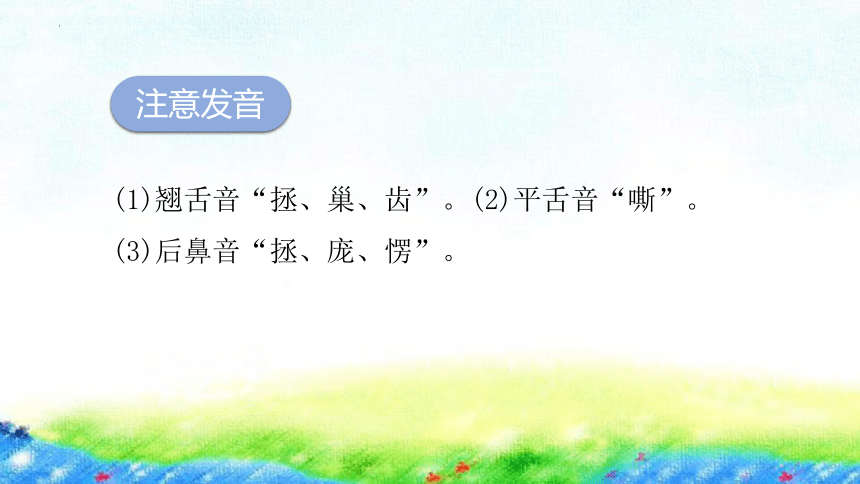 16 麻雀   课件(共19张PPT)