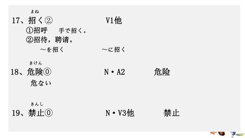 第10課 鑑真精神の継承 课件-2023-2024学年高中日语人教版第三册