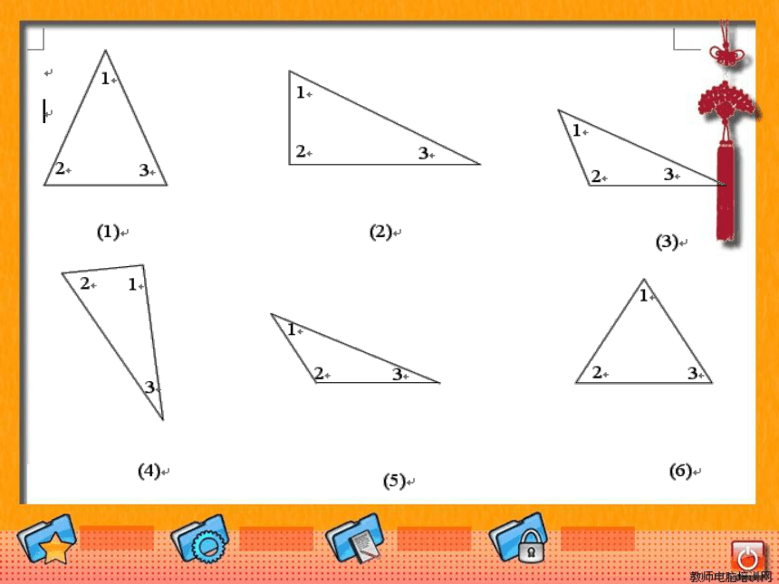 《三角形的分类》（课件）-2023-2024学年四年级下册数学人教版(共20张PPT)