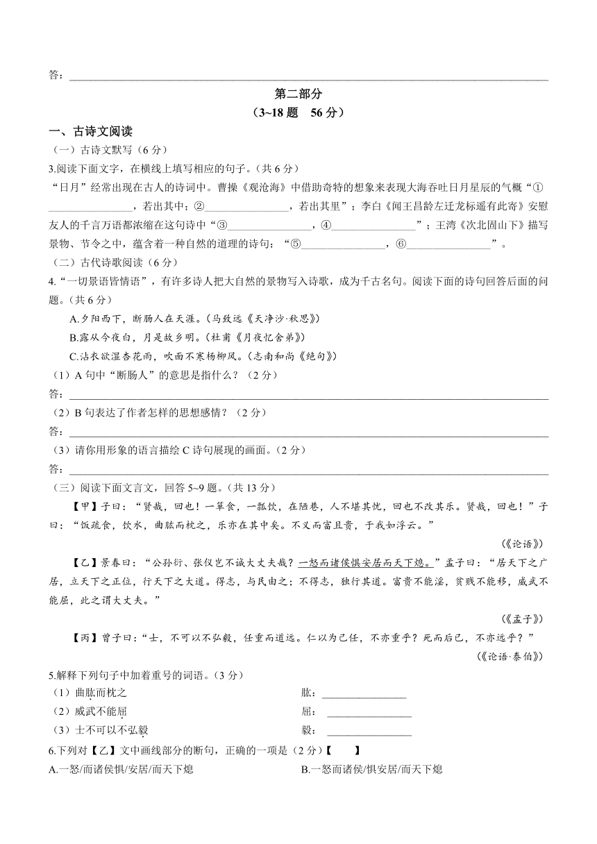 河北省保定市顺平县2023-2024学年七年级上学期期中语文试题（含答案）
