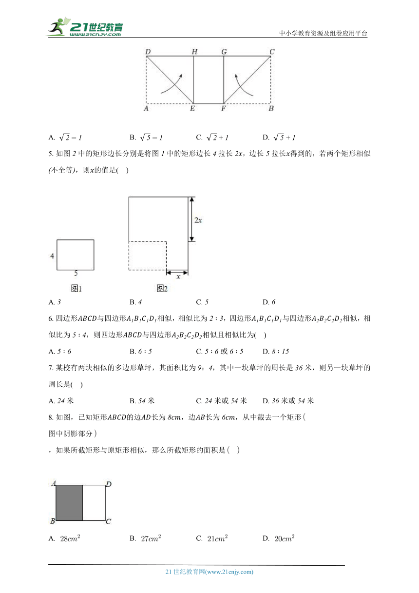 4.6相似多边形 浙教版初中数学九年级上册同步练习（含解析）