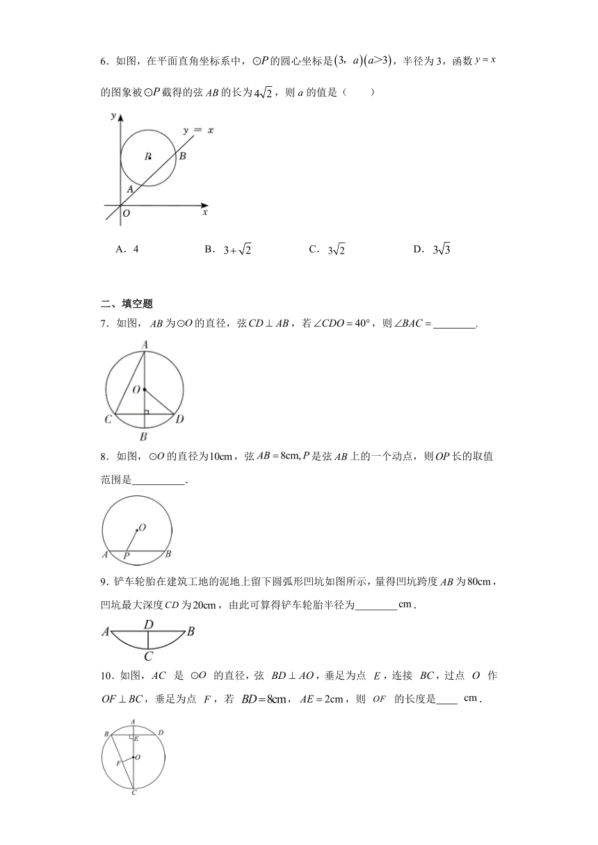 2022-2023学年人教版九年级数学上册24.1.2 垂直于弦的直径  同步精练（无答案）