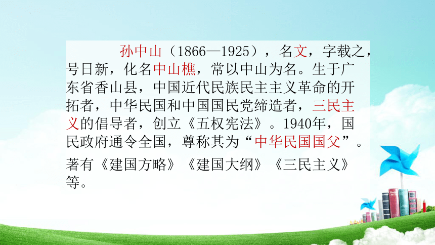 3.《不懂就要问》课件(共24张PPT)