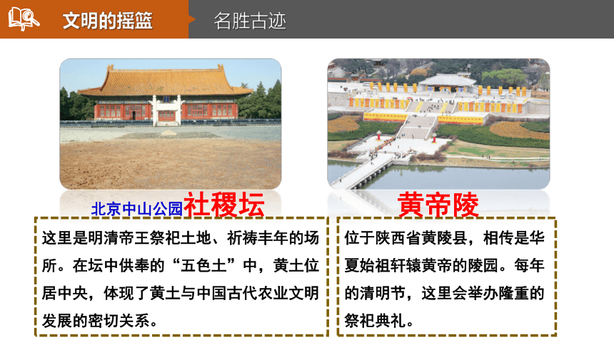 6.3世界最大的黄土堆积区——黄土高原 课件(共29张PPT)人教版地理八年级下册