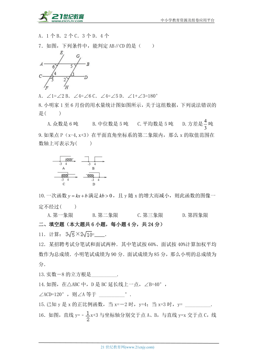 2023年北师大版数学八年级上册期末模拟题（一）（含答案）