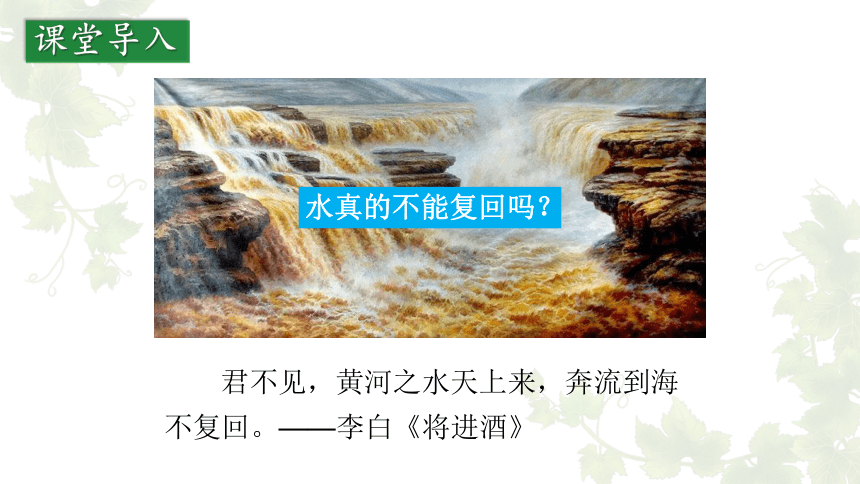 4.5+水循环与水资源 (共19张PPT)沪粤版物理八年级上册