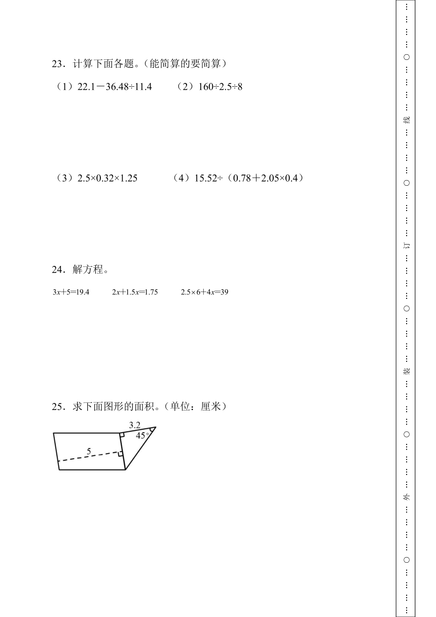 期末综合素养测评卷 人教版数学 五年级上册（含解析）