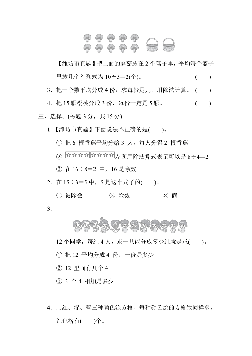 青岛版（六三制）数学二年级上册第五单元综合素质达标（含答案）