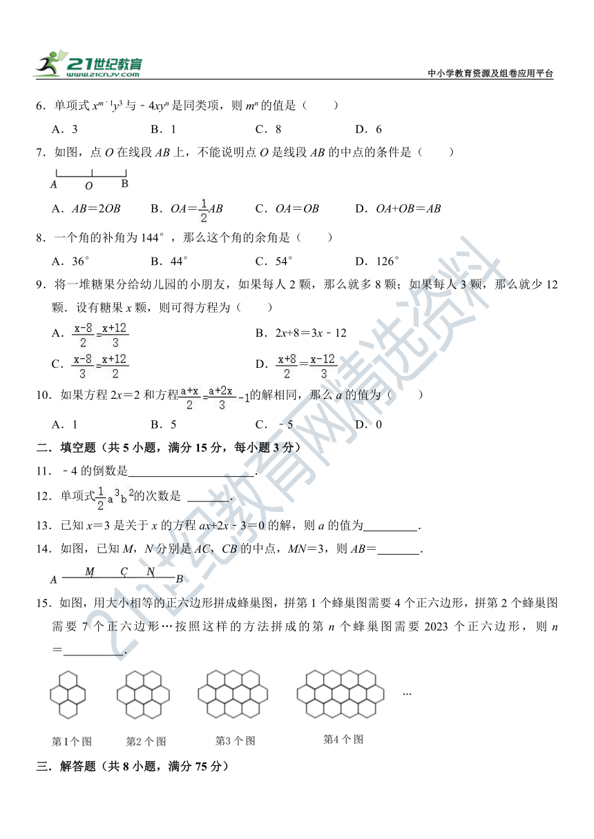 广东省（人教版）2023年七年级上册期末考试模拟卷  含解析