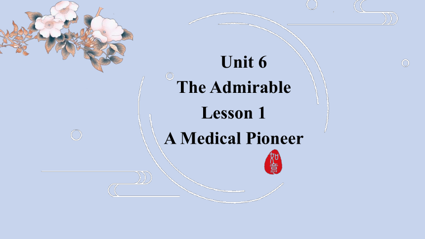 北师大版（2019）  必修第二册  Unit 6 The Admirable  Lesson 1 A medical pioneer课件(共20张PPT)