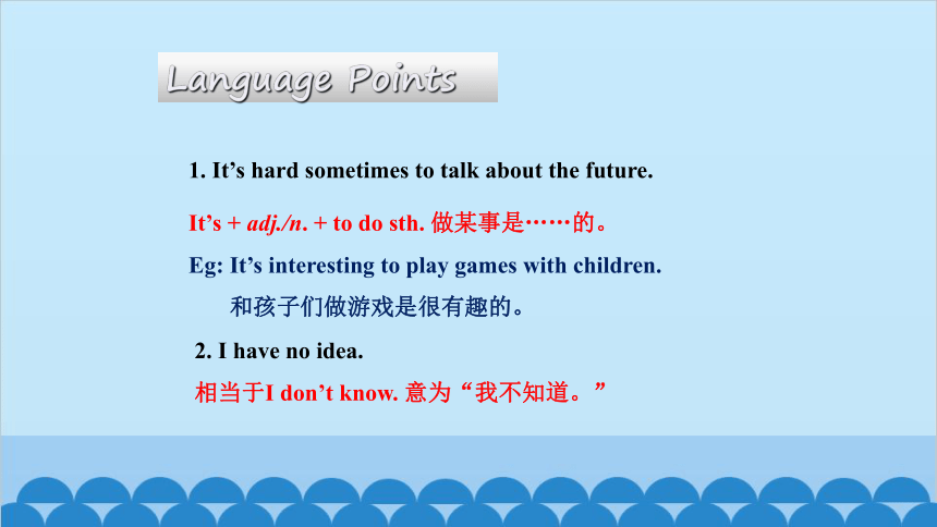 Unit 5 My Future-Lesson 25 I Want to Be a Teacher!课件(共19张PPT)
