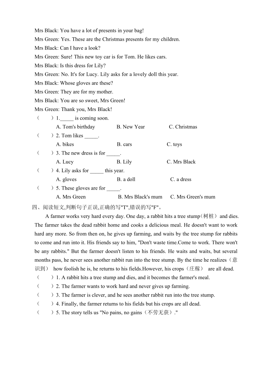 译林版（三起）五年级英语上册第8单元期末复习测试题（含答案）