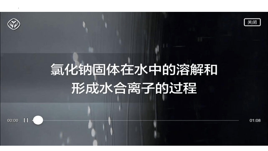 1.2.1电解质的电离课件(共30张PPT)2023-2024学年高一上学期化学人教版（2019）必修第一册