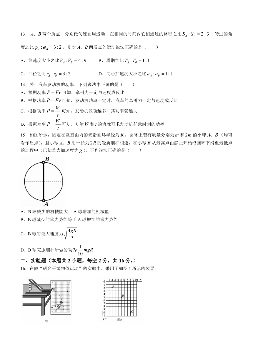 青海省西宁市2022-2023学年高一下学期期末考试物理试题（Word版含答案）