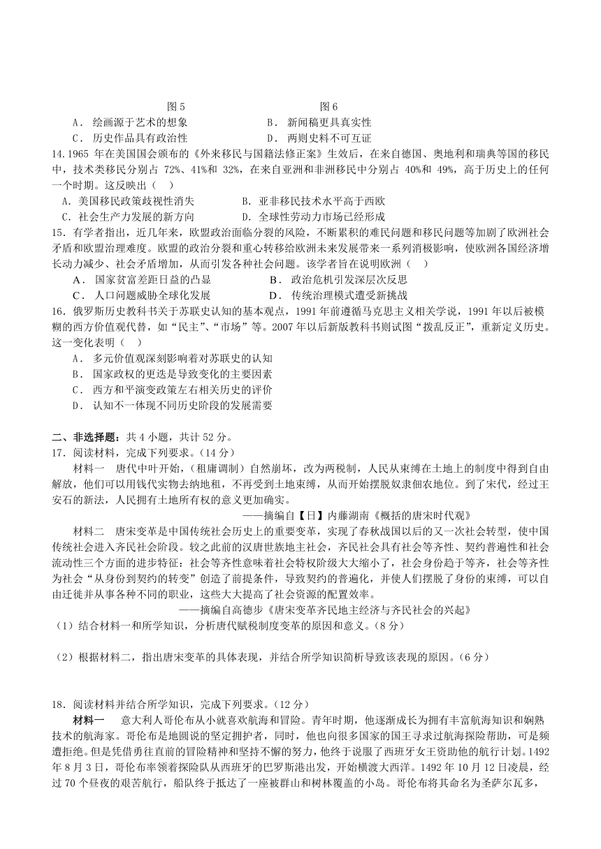 2024届福建省普通高中学业水平选择性考试冲刺（一）历史试卷（含解析）