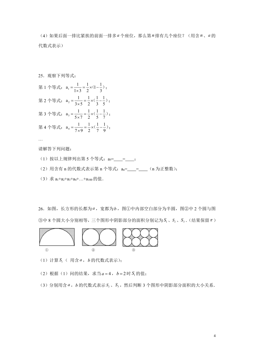 湘教版七年级上册数学期中试题（含解析）