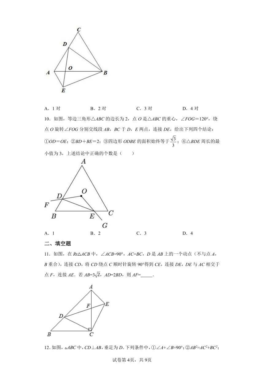 专题27.38相似三角形几何模型-双垂线等角 巩固篇 专项练习（含解析）2023-2024学年九年级数学下册人教版专项讲练