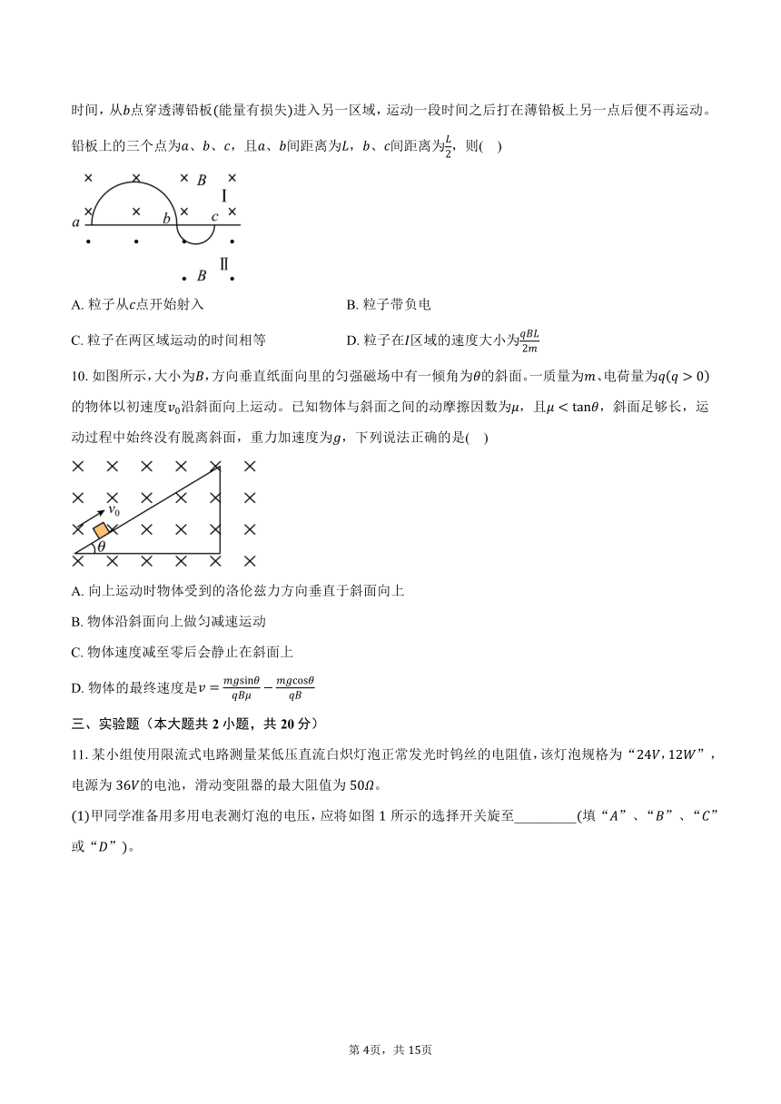 2023-2024学年广东省佛山市H7教育共同体高二（上）联考物理试卷（12月）(含解析 )