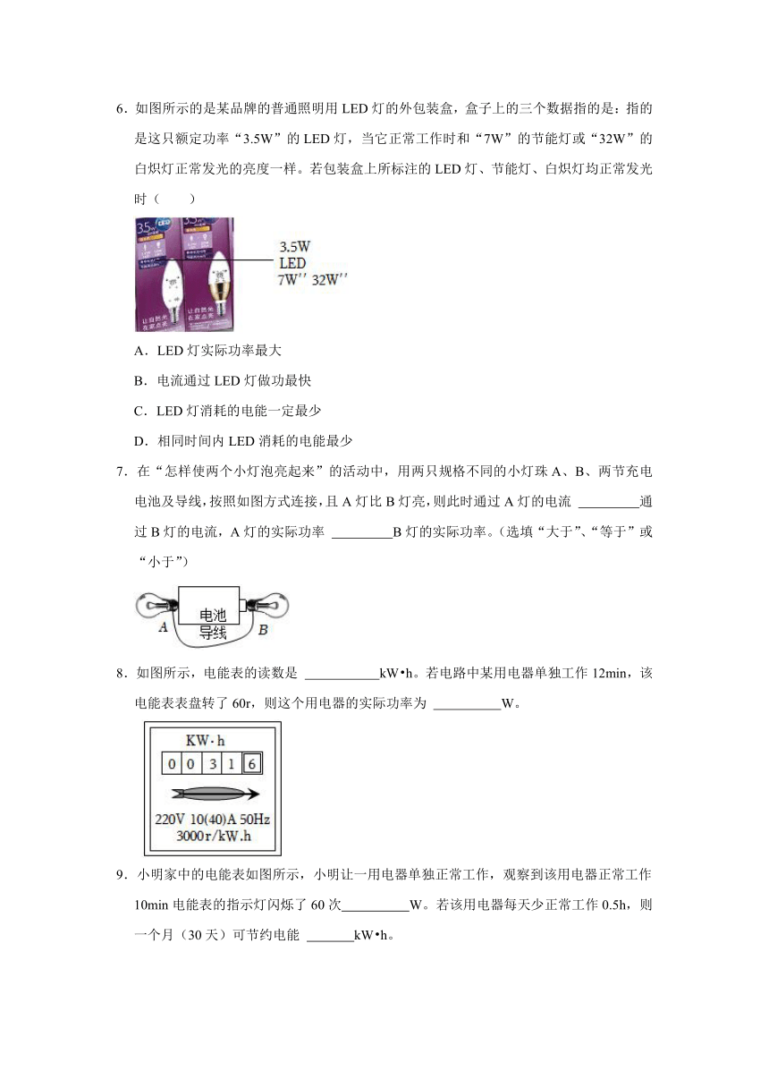 05额定功率与实际功率、测量小灯泡的电功率实验（含答案）-沪科版九年级上学期期末物理知识点突破练习