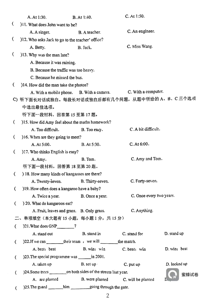天津市西青区当城中学2023-2024学年九年级上学期11月质量检测英语试题（PDF版，无答案和听力音频及原文）