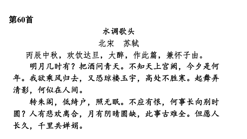 2024年中考一轮复习九年级上册 古诗词曲阅读  习题课件(共43张PPT)