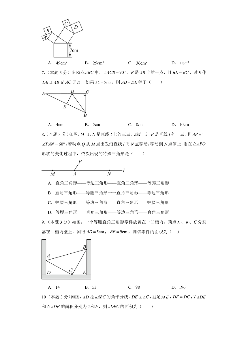 2023—2024学年浙教版数学八年级上册周测六（2.6—2.8）（含答案）