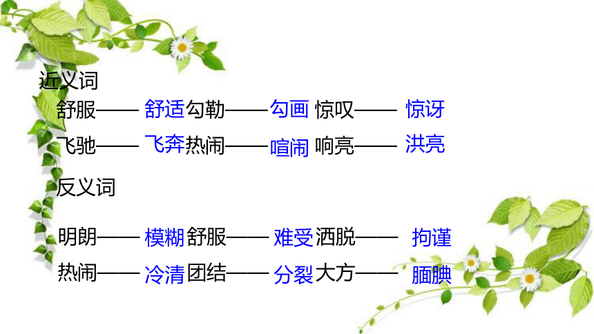 1《草原》课件(共26张PPT)