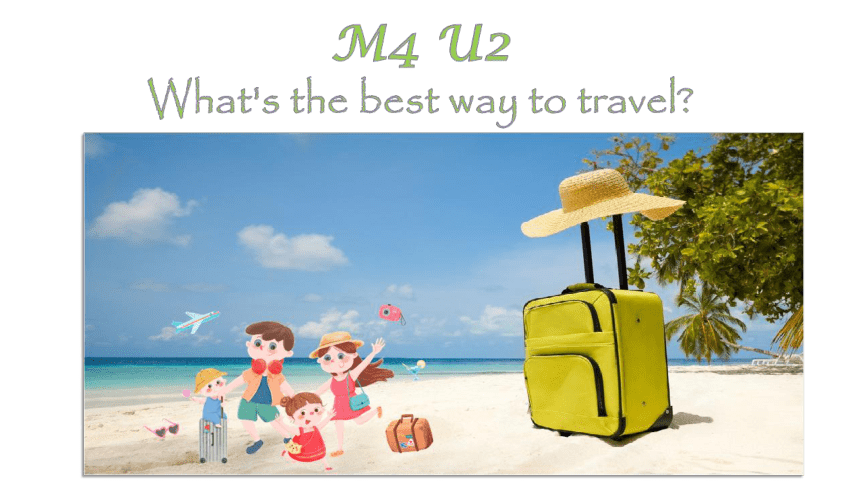 Module 4 Unit 2 What is the best way to travel.(共12张PPT)