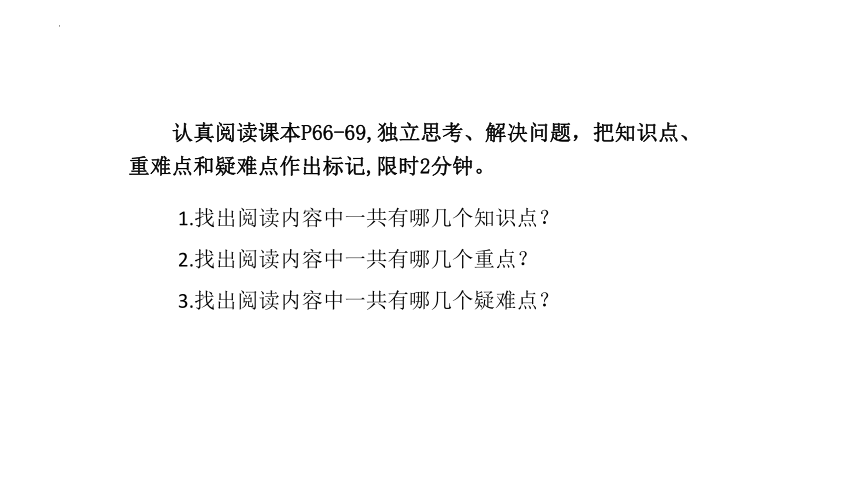 生物人教版（2019）选择性必修1 4.1免疫系统的组成和功能（共35张ppt）