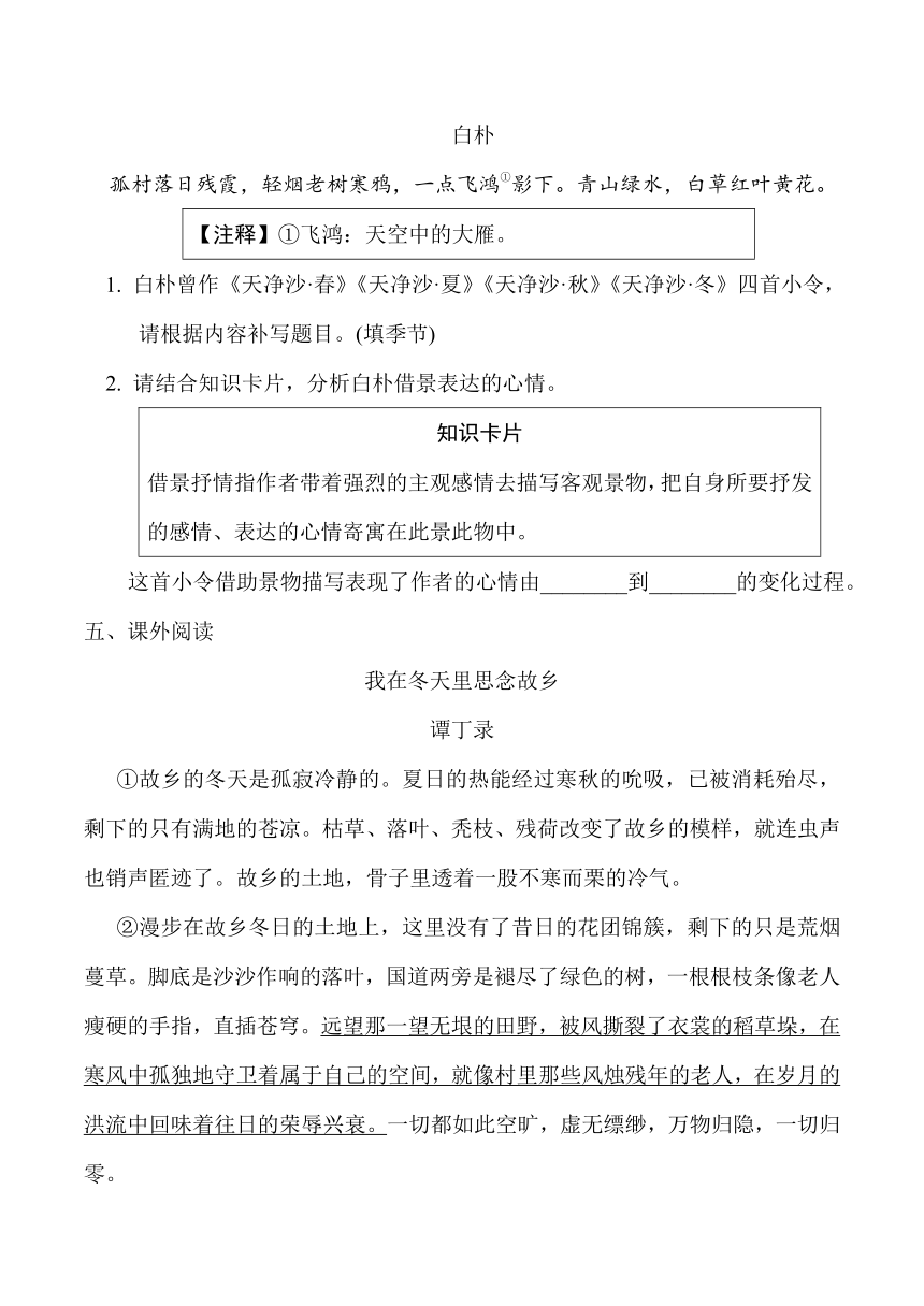 七年级语文上册第一单元试卷(含答案)