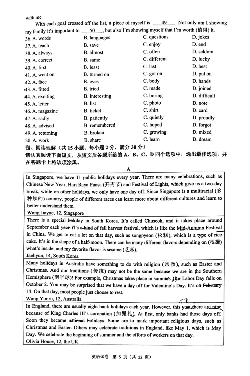 江苏省南通市2023-2024学年八年级上学期11月期中英语试题（PDF版，无答案，无听力音频及原文）