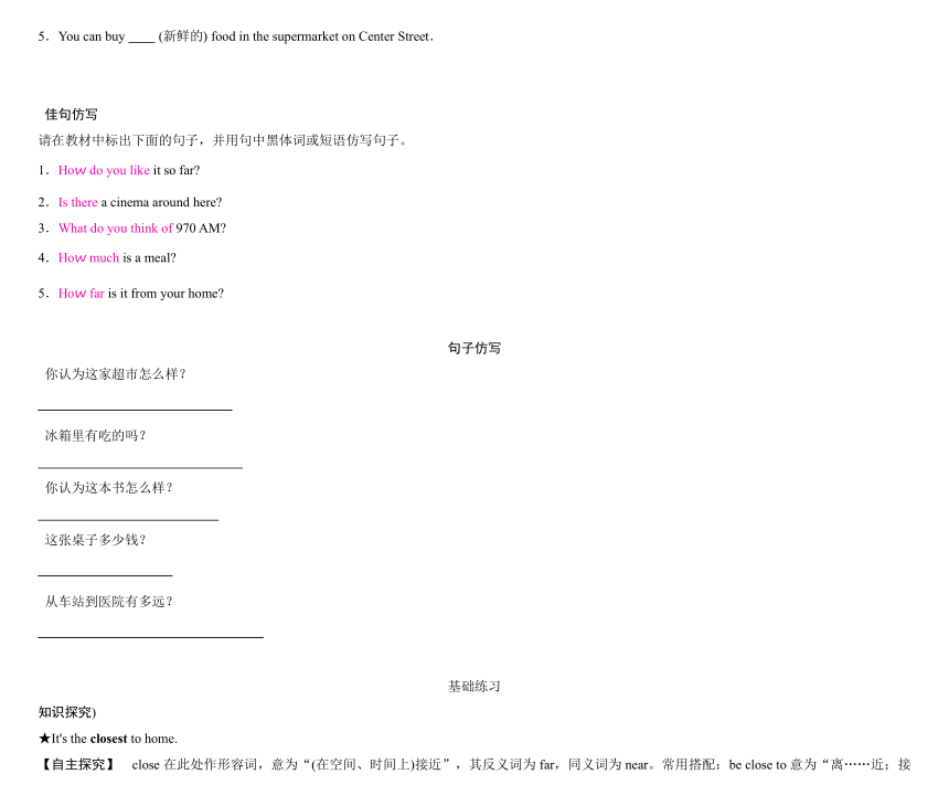 Unit 4 What's the best movie theater?Section A (1a－3c)学案 （含隐藏白色字体答案）