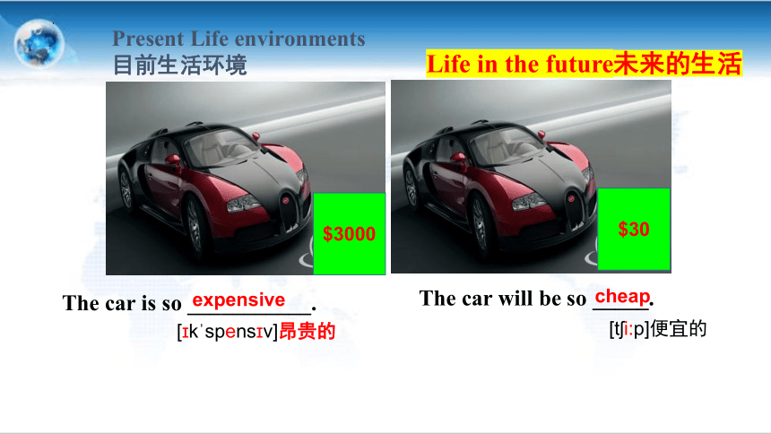 Module 4 Life in the future  Unit 2 Every family will have a small plane.课件+嵌入视频(共46张PPT)