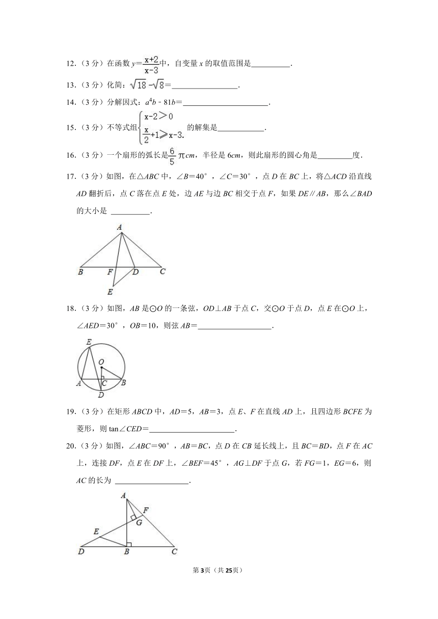 黑龙江省哈尔滨市南岗区松雷中学2023-2024学年九年级（上）开学数学试卷（五四学制）（含解析）