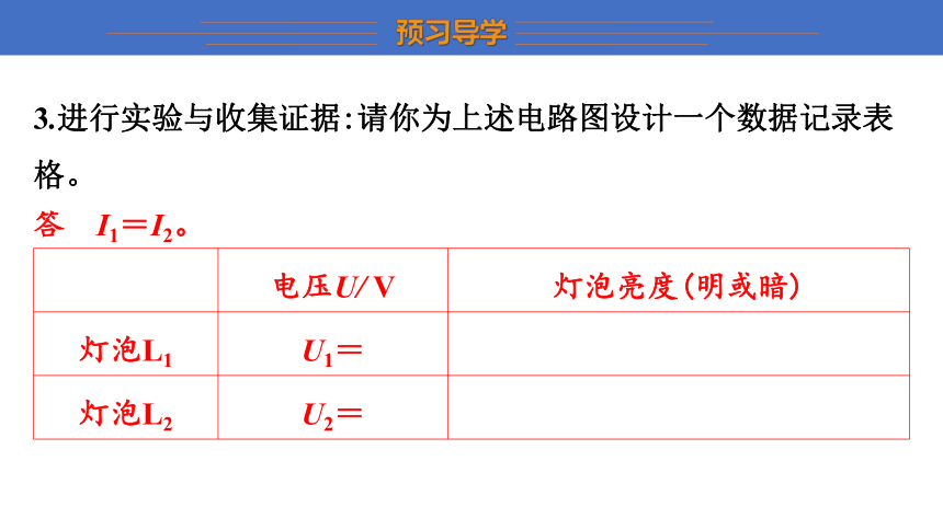 15.2 认识电功率 第2课时 课件(共18张PPT) 2023-2024学年沪粤版物理九年级上学期