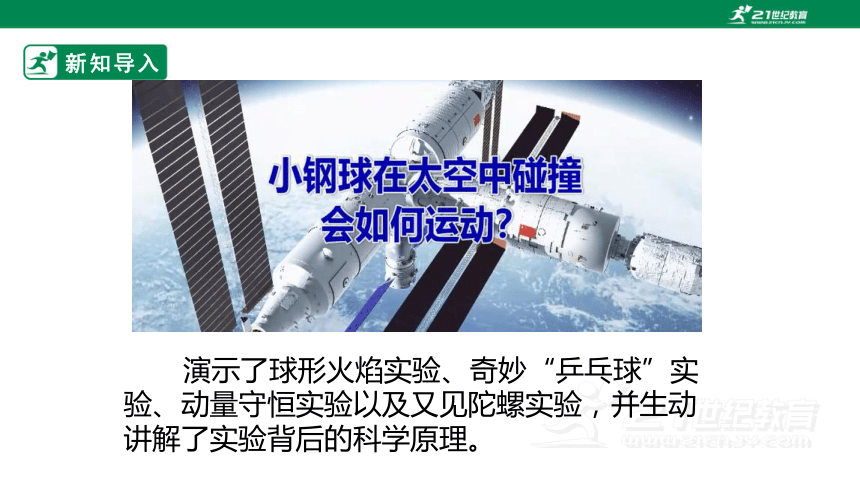 15.1   电磁波 课件 (共51张PPT)（2022新课标）