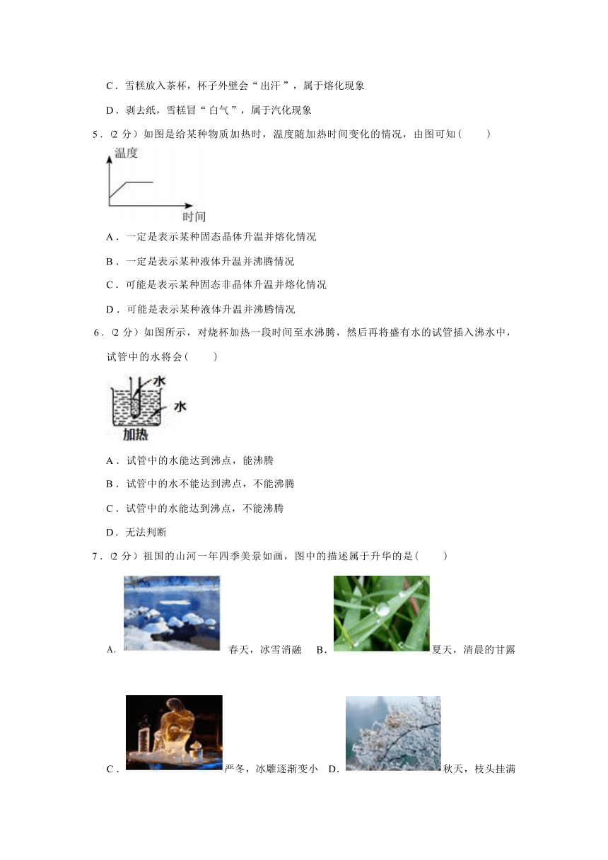 2023-2024学年湖北省恩施州咸丰县八年级（上）第一次月考物理试卷（含答案）