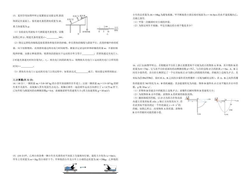 江西省宜春市宜丰县中创新部2023-2024学年高二上学期12月月考物理试题（含答案）