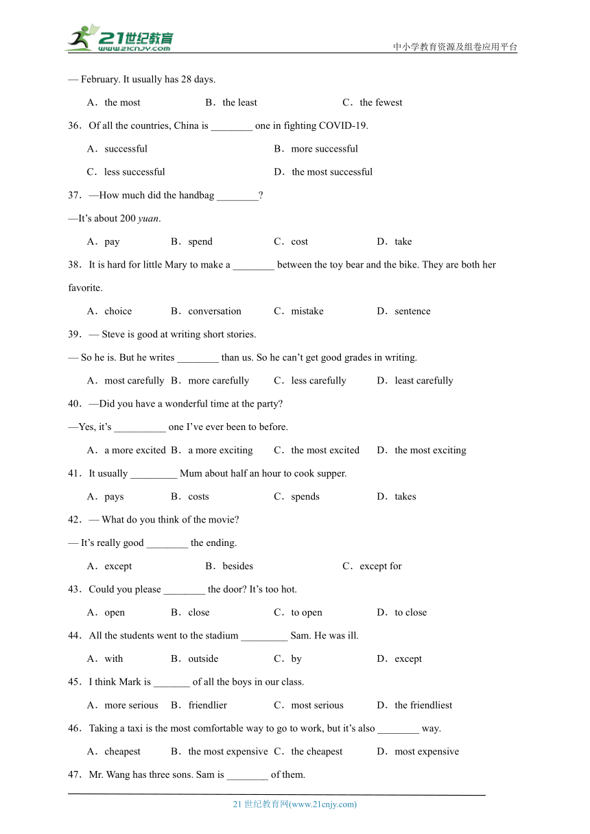 Module 4 Planes, ships and trains 单项选择专练（含解析）外研版版英语八年级上册