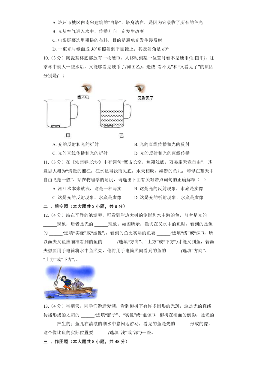 苏科版物理八年级上册《4.1 光的折射》同步练习（含答案）