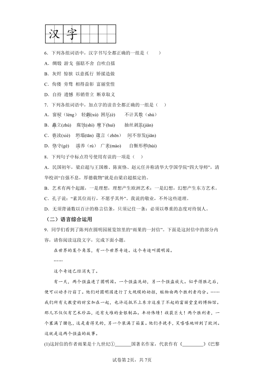 初中语文九年级上册第二单元单元检测（含解析）