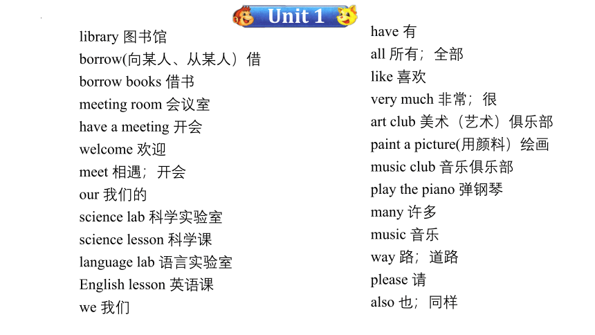 Unit 1 Welcome to our school!Lesson 3 ~ 4课件(共20张PPT)