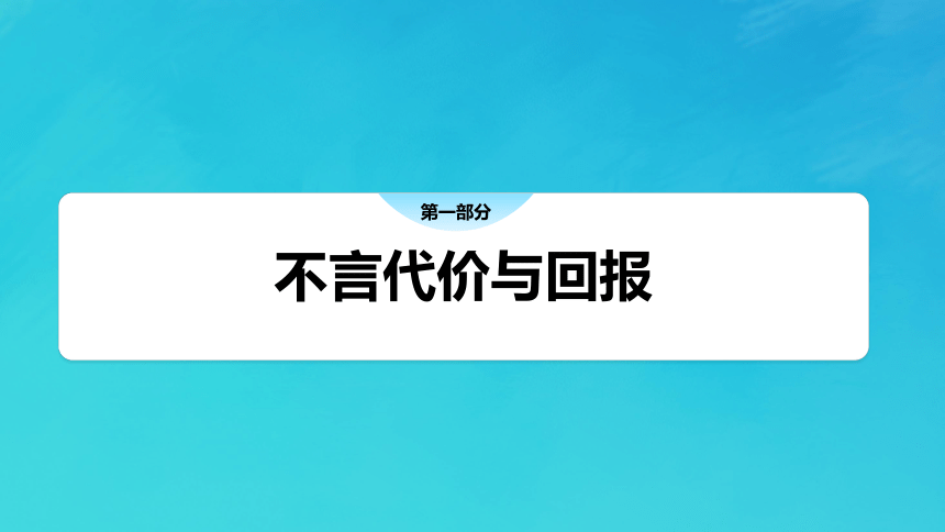 6.2 做负责任的人 课件（23张幻灯片）+内嵌视频