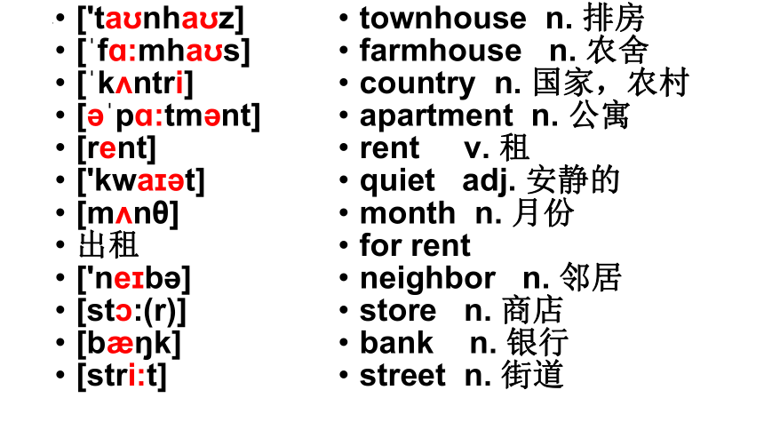 Unit 6 Topic 2 复习课件(共21张PPT) -2023-2024学年仁爱版英语七年级下册